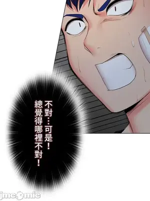 上流社會～我要成為人生勝利組～ 1-50話[完結]_036076