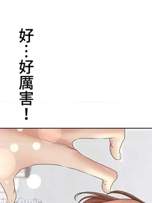 上流社會～我要成為人生勝利組～ 1-50話[完結]_002162