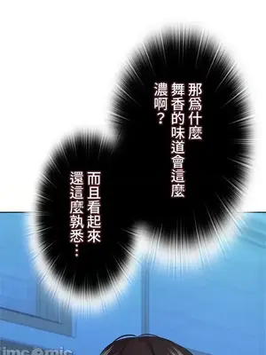 上流社會～我要成為人生勝利組～ 1-50話[完結]_036078