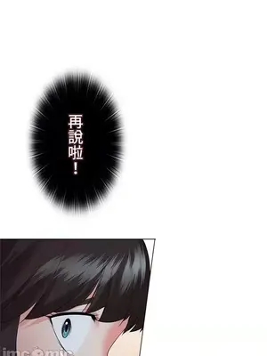 上流社會～我要成為人生勝利組～ 1-50話[完結]_036080