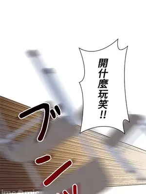 上流社會～我要成為人生勝利組～ 1-50話[完結]_036085