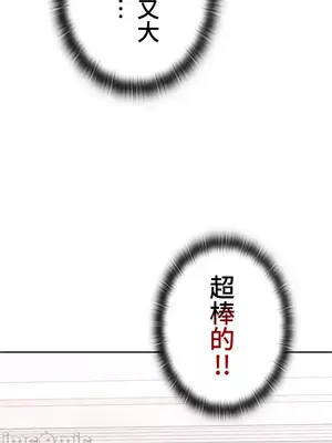 上流社會～我要成為人生勝利組～ 1-50話[完結]_002171