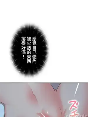 上流社會～我要成為人生勝利組～ 1-50話[完結]_018118