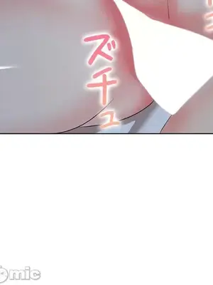 上流社會～我要成為人生勝利組～ 1-50話[完結]_018119