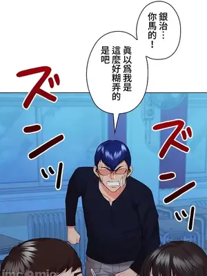 上流社會～我要成為人生勝利組～ 1-50話[完結]_036089