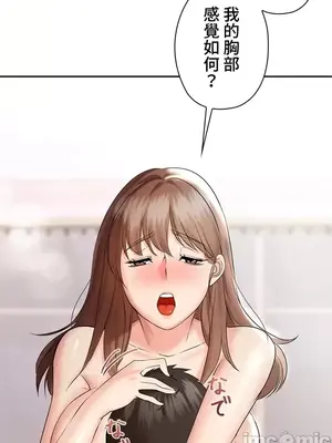 上流社會～我要成為人生勝利組～ 1-50話[完結]_002174