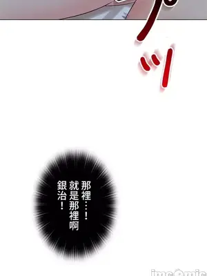 上流社會～我要成為人生勝利組～ 1-50話[完結]_018121