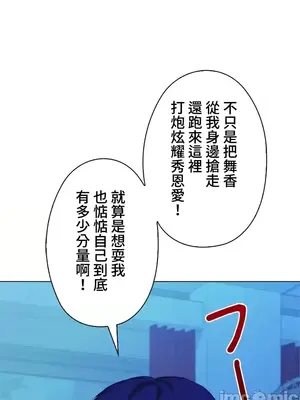 上流社會～我要成為人生勝利組～ 1-50話[完結]_036091