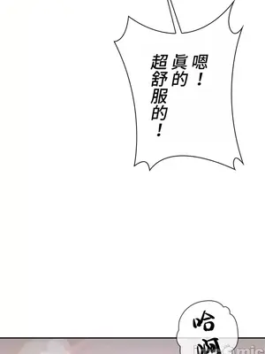 上流社會～我要成為人生勝利組～ 1-50話[完結]_002176