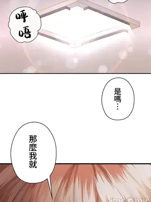 上流社會～我要成為人生勝利組～ 1-50話[完結]_002177