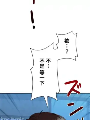 上流社會～我要成為人生勝利組～ 1-50話[完結]_036093