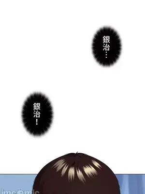 上流社會～我要成為人生勝利組～ 1-50話[完結]_018124