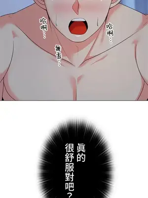 上流社會～我要成為人生勝利組～ 1-50話[完結]_018125