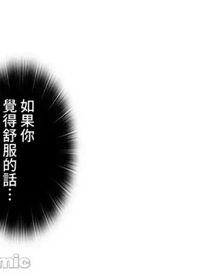 上流社會～我要成為人生勝利組～ 1-50話[完結]_018126