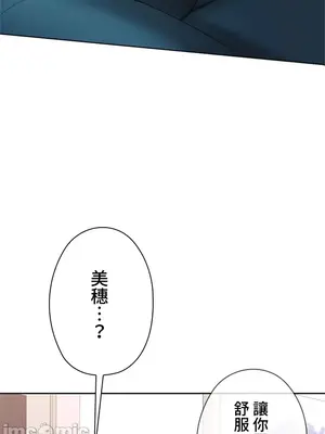 上流社會～我要成為人生勝利組～ 1-50話[完結]_002180