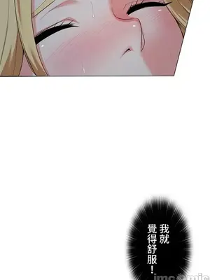 上流社會～我要成為人生勝利組～ 1-50話[完結]_018127