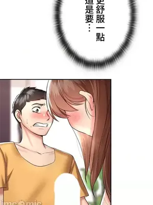 上流社會～我要成為人生勝利組～ 1-50話[完結]_002183