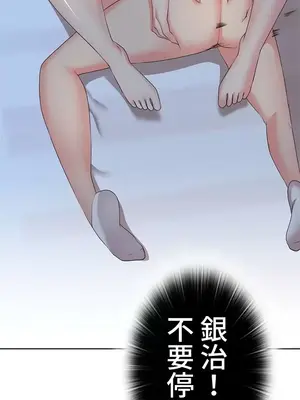 上流社會～我要成為人生勝利組～ 1-50話[完結]_018130