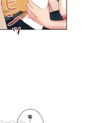 上流社會～我要成為人生勝利組～ 1-50話[完結]_002184