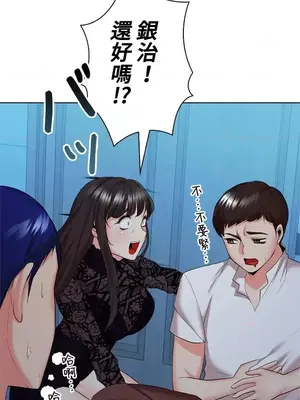 上流社會～我要成為人生勝利組～ 1-50話[完結]_036100