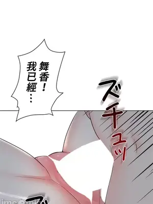 上流社會～我要成為人生勝利組～ 1-50話[完結]_018132