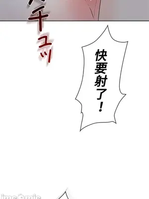 上流社會～我要成為人生勝利組～ 1-50話[完結]_018133