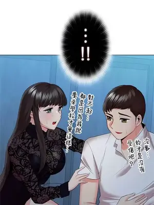 上流社會～我要成為人生勝利組～ 1-50話[完結]_036102
