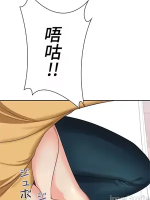 上流社會～我要成為人生勝利組～ 1-50話[完結]_002187