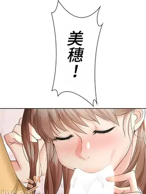 上流社會～我要成為人生勝利組～ 1-50話[完結]_002190