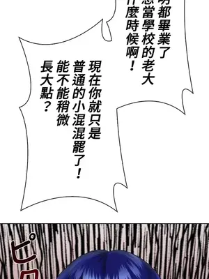 上流社會～我要成為人生勝利組～ 1-50話[完結]_036106