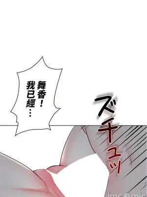 上流社會～我要成為人生勝利組～ 1-50話[完結]_019001