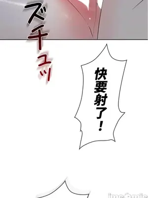 上流社會～我要成為人生勝利組～ 1-50話[完結]_019002