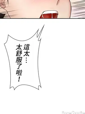 上流社會～我要成為人生勝利組～ 1-50話[完結]_002192
