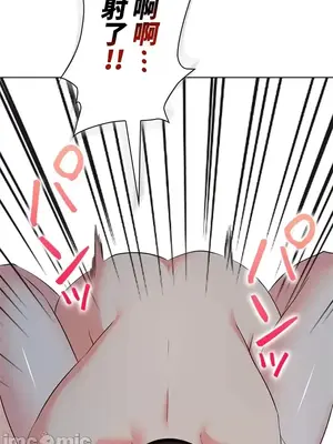 上流社會～我要成為人生勝利組～ 1-50話[完結]_019003