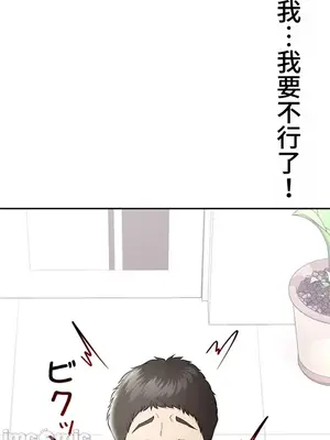 上流社會～我要成為人生勝利組～ 1-50話[完結]_002193