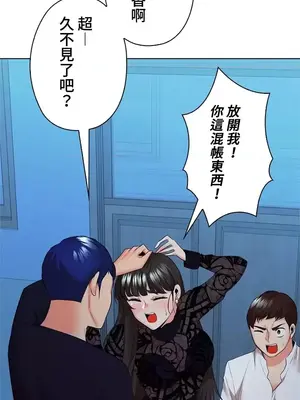 上流社會～我要成為人生勝利組～ 1-50話[完結]_036110