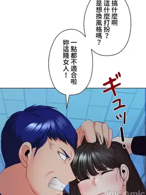 上流社會～我要成為人生勝利組～ 1-50話[完結]_036112