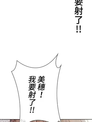 上流社會～我要成為人生勝利組～ 1-50話[完結]_002196
