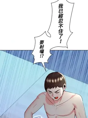 上流社會～我要成為人生勝利組～ 1-50話[完結]_019008