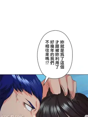 上流社會～我要成為人生勝利組～ 1-50話[完結]_036114