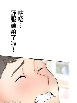 上流社會～我要成為人生勝利組～ 1-50話[完結]_002198