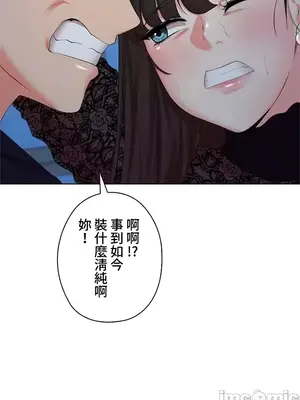 上流社會～我要成為人生勝利組～ 1-50話[完結]_036115