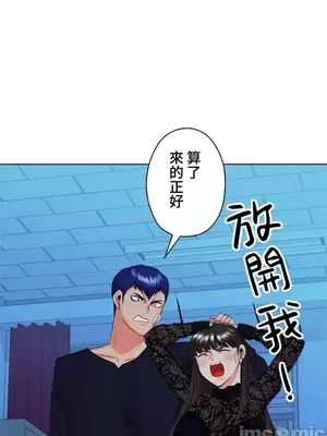 上流社會～我要成為人生勝利組～ 1-50話[完結]_036116