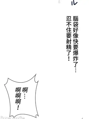 上流社會～我要成為人生勝利組～ 1-50話[完結]_002200