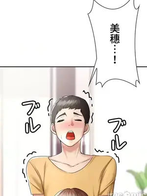 上流社會～我要成為人生勝利組～ 1-50話[完結]_002201