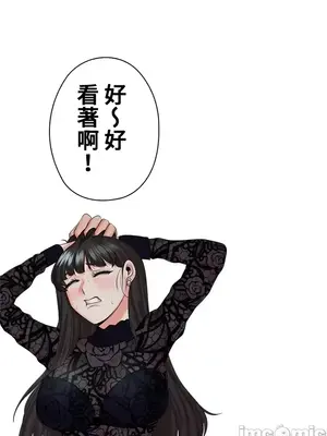 上流社會～我要成為人生勝利組～ 1-50話[完結]_036118