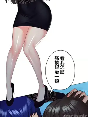 上流社會～我要成為人生勝利組～ 1-50話[完結]_036119