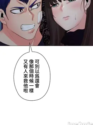 上流社會～我要成為人生勝利組～ 1-50話[完結]_036120