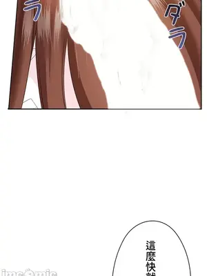 上流社會～我要成為人生勝利組～ 1-50話[完結]_002204