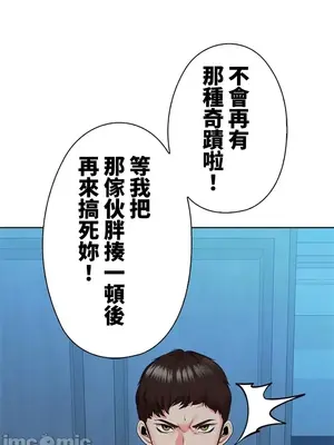 上流社會～我要成為人生勝利組～ 1-50話[完結]_036121